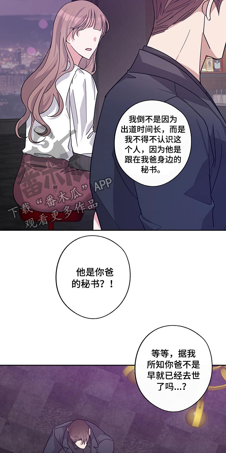 待在我身边漫画免费下拉式漫画,第65章：偷拍2图