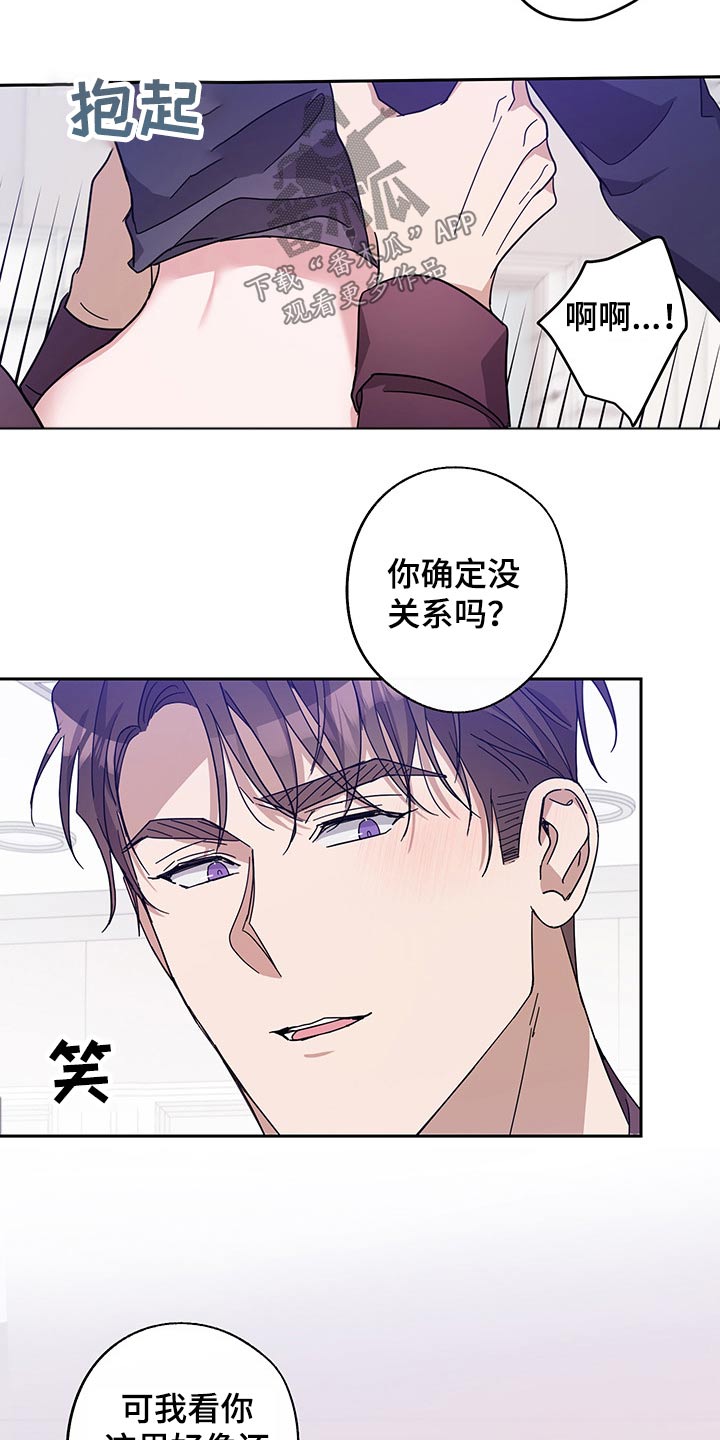 待在我身边吧我的英雄漫画漫画,第62章：昏睡1图