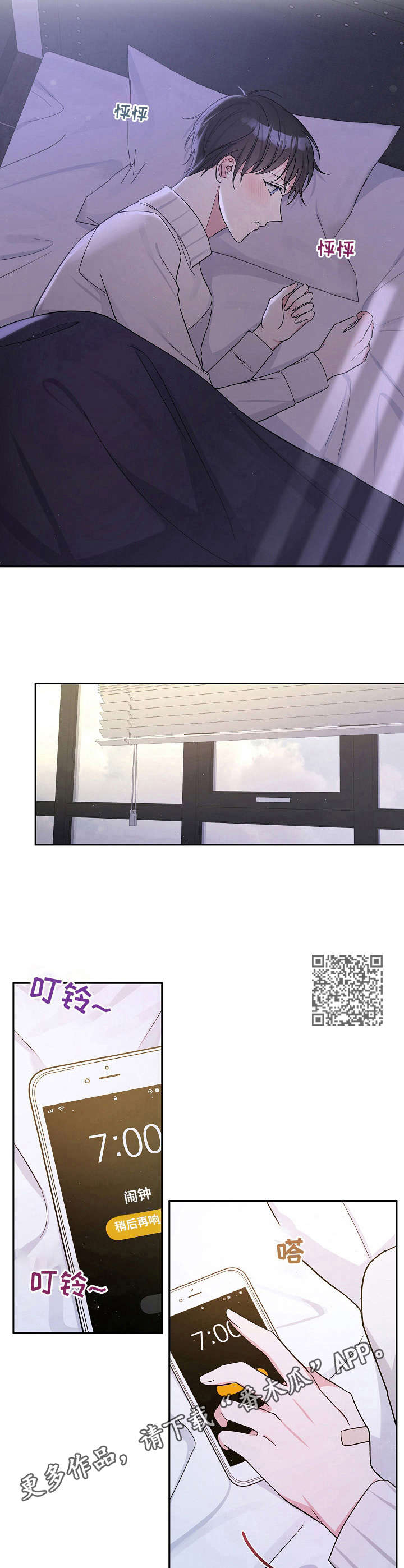 待在我身边漫画,第13章：脸红1图