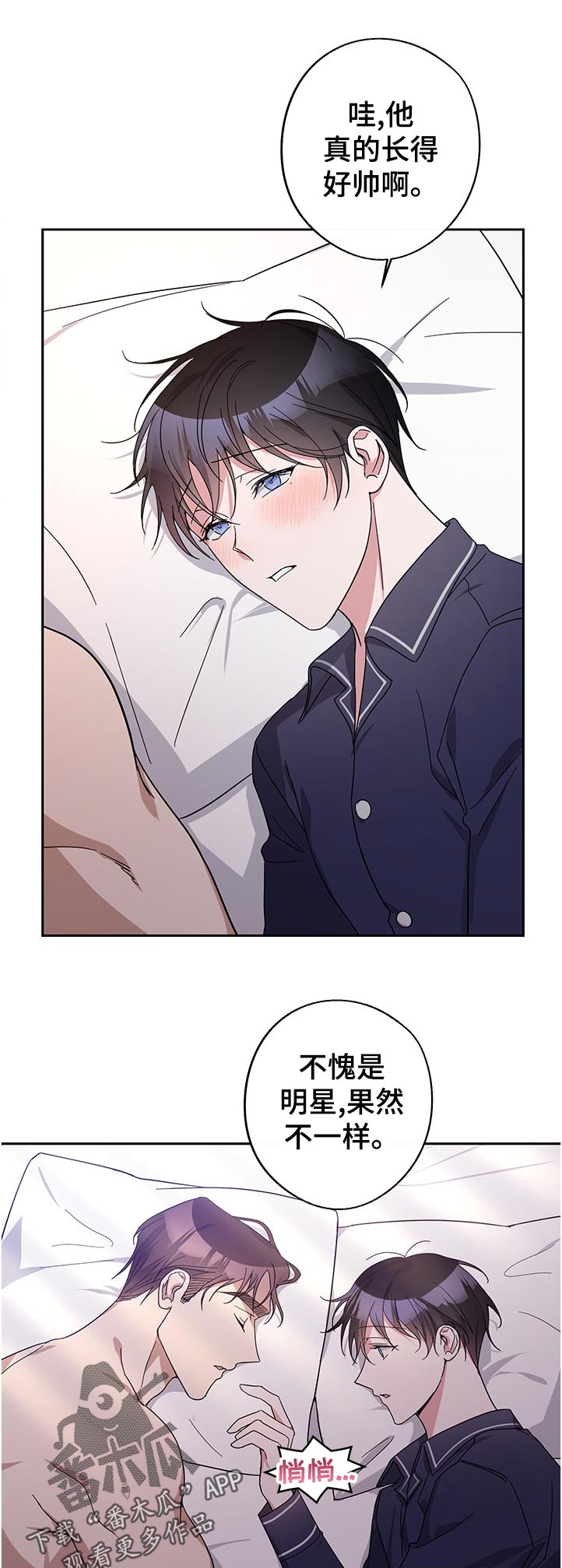 待在我身边漫画,第43章：接受我的醋意5图