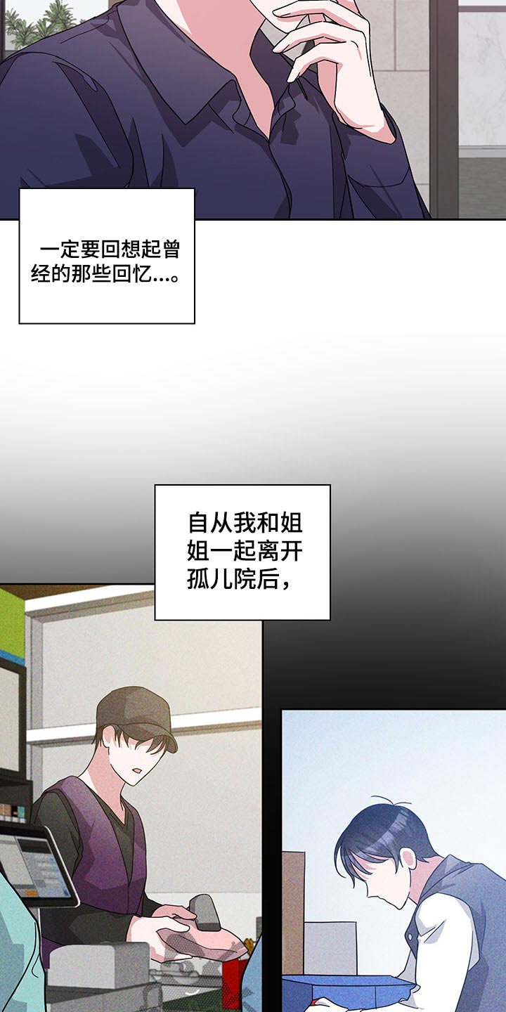 待在我身边好吗漫画,第66章：约定2图