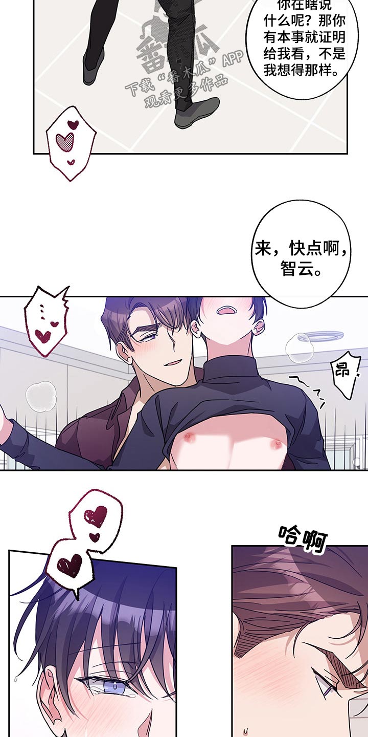待在我的身边的英文漫画,第62章：昏睡1图