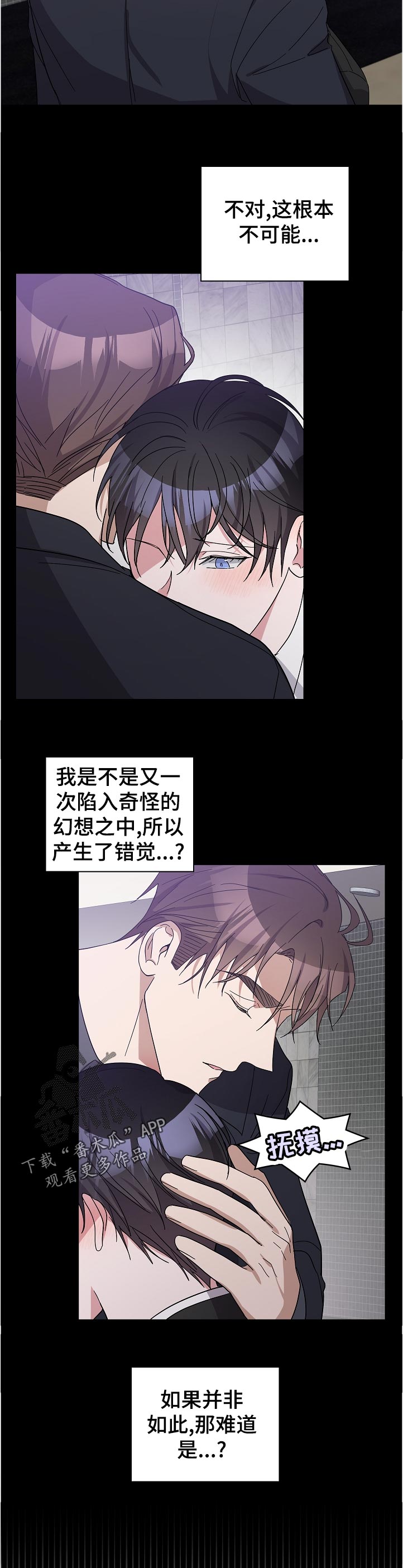 待在我身边用英语怎么读漫画,第37章：葬礼5图
