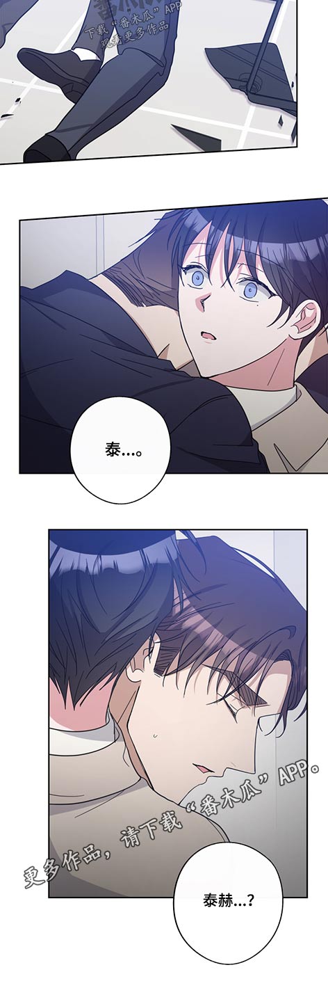 待在我身边的你开心幸福就好文案漫画,第75章：事故3图