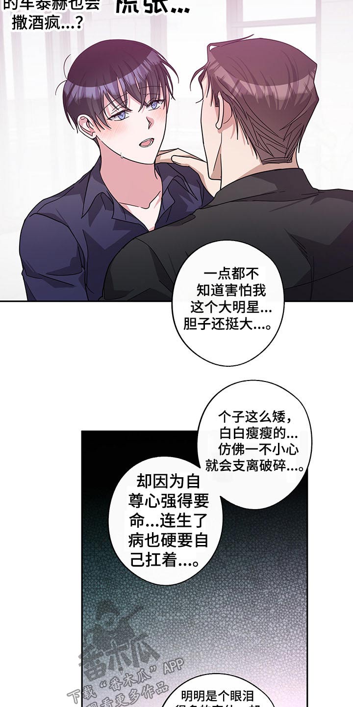 待在我身边漫画免费下拉式漫画,第67章：承担2图