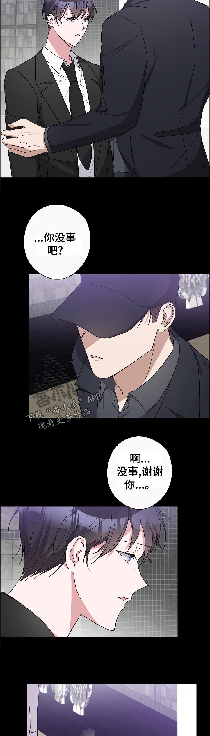 待在我身边漫画,第37章：葬礼4图
