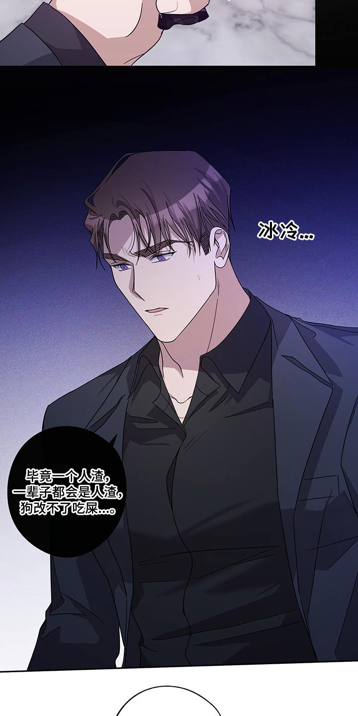 待在我身边漫画免费下拉式漫画,第65章：偷拍2图