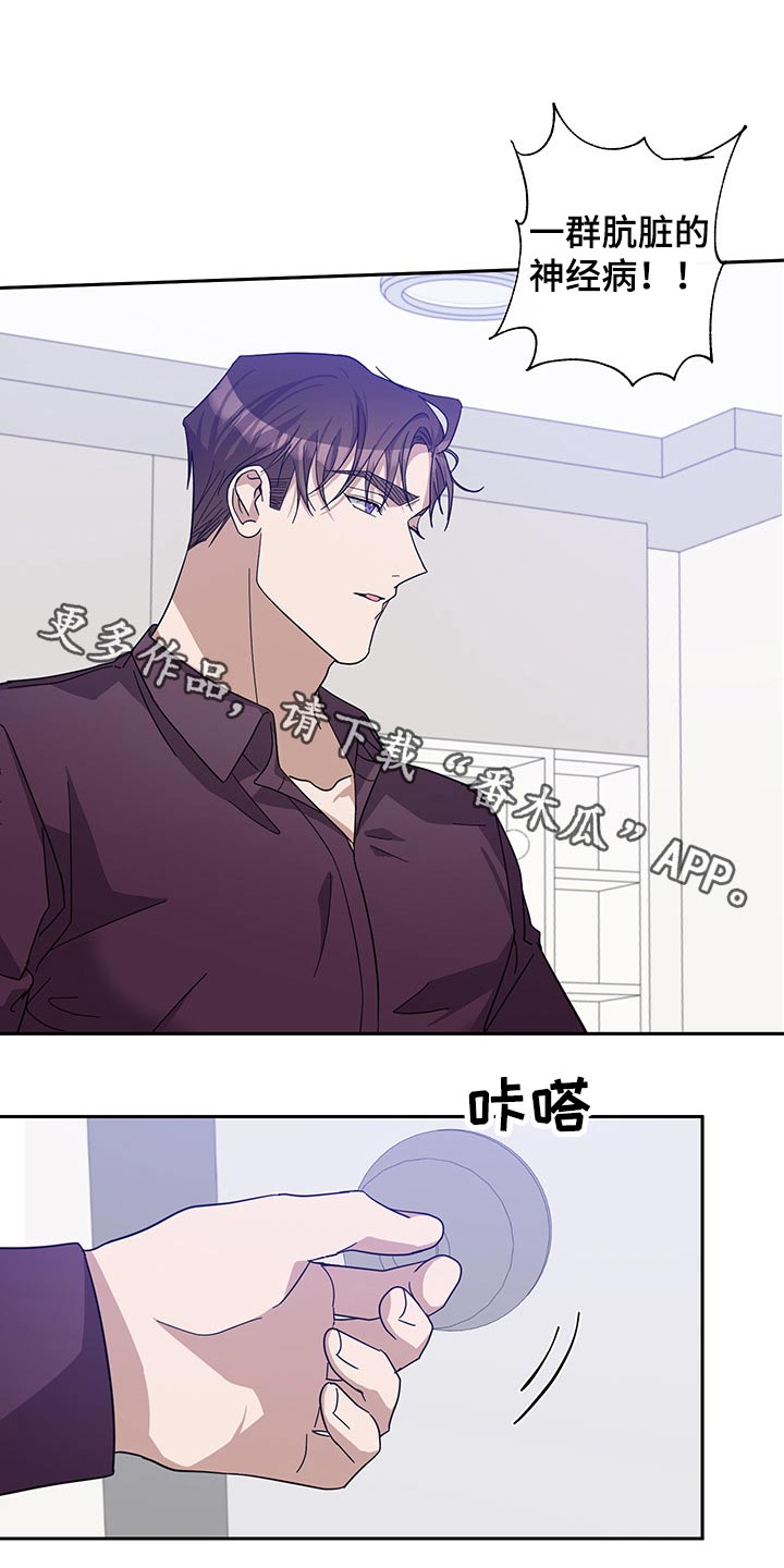 待在我身边好吗漫画,第62章：昏睡1图