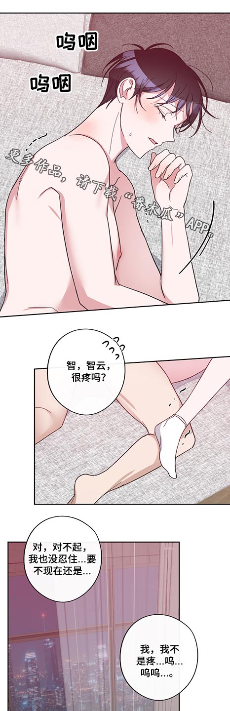 待在我身边漫画,第77章：联系不上1图