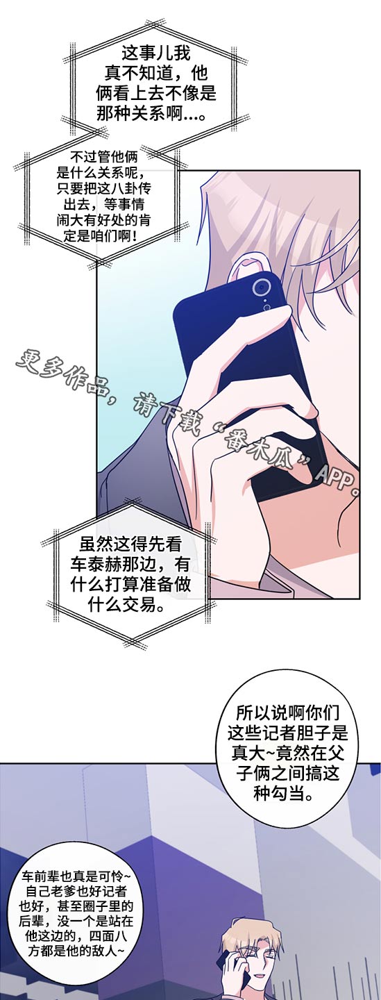 待在家里还是呆在家里漫画,第72章：争斗1图