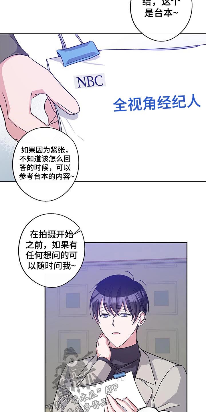 待在我身边下一句漫画,第58章：不一样的感觉2图