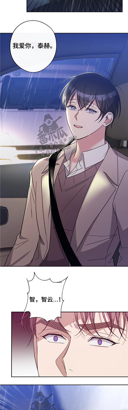 待在我身边漫画免费下拉式漫画,第80章：一直以来的保护4图