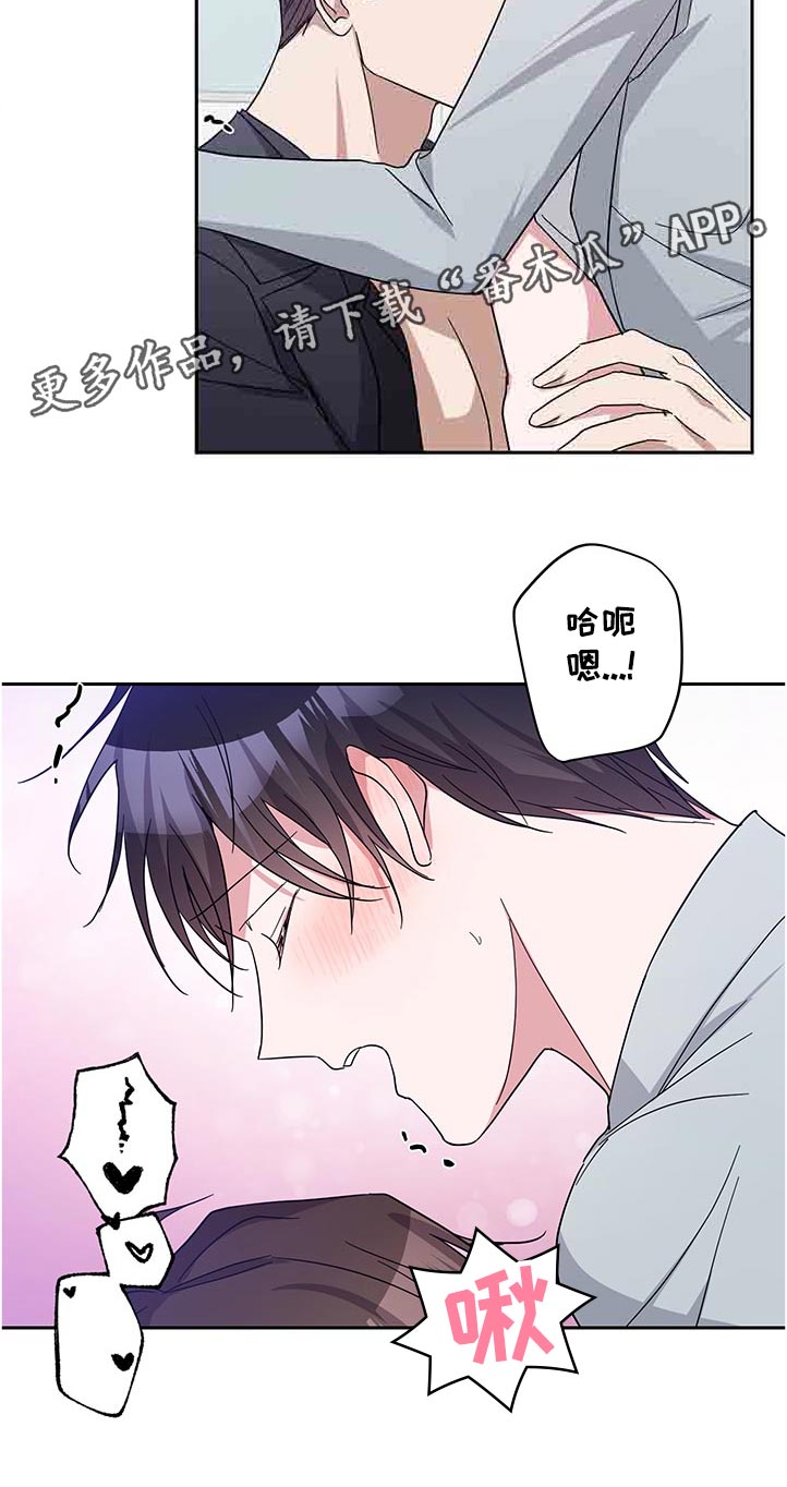 待在我身边好吗漫画,第42章：没忘吧1图