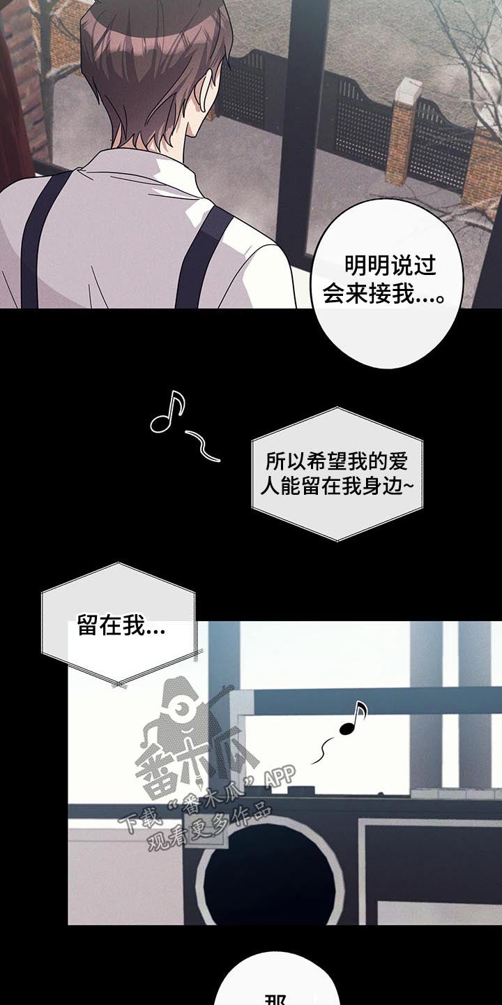 待在我身边下一句漫画,第58章：不一样的感觉1图