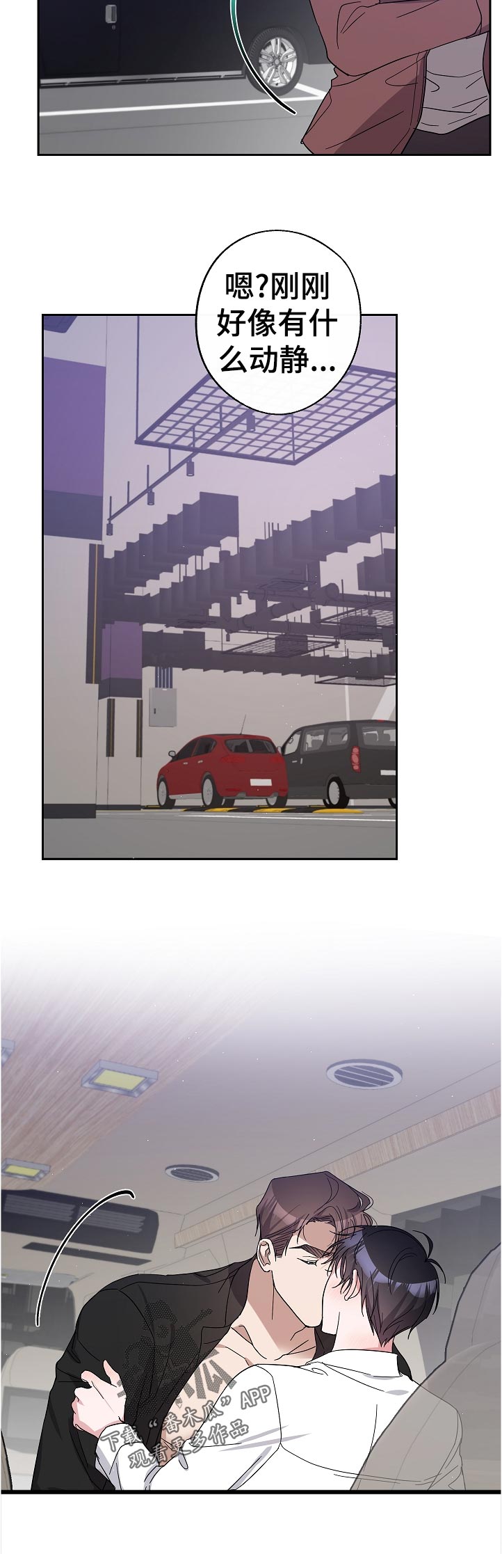 待在我身边好吗漫画,第32章：还没结束吗3图