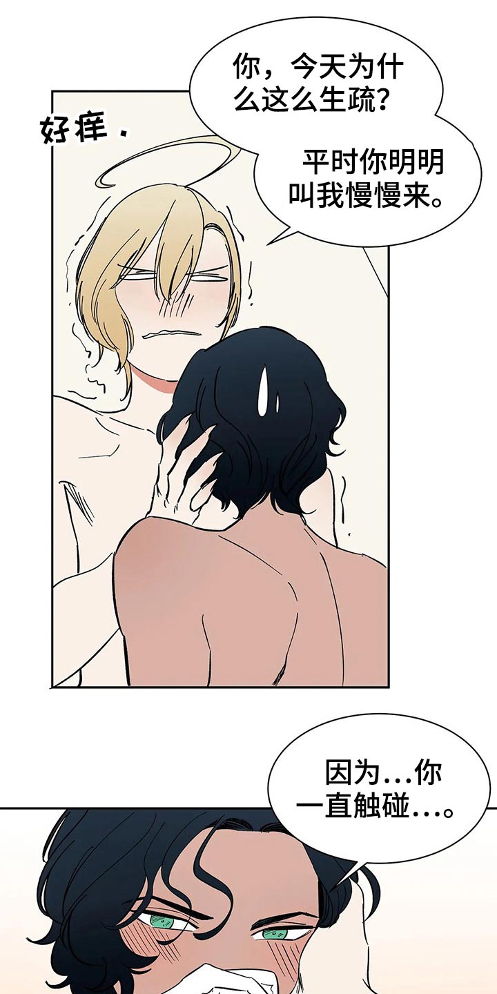 天神的追随漫画,第55章：【番外】喜欢5图