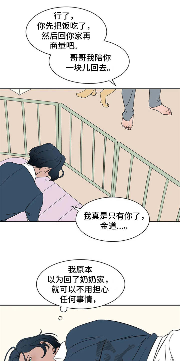 天神的追随漫画,第14章：找上门1图