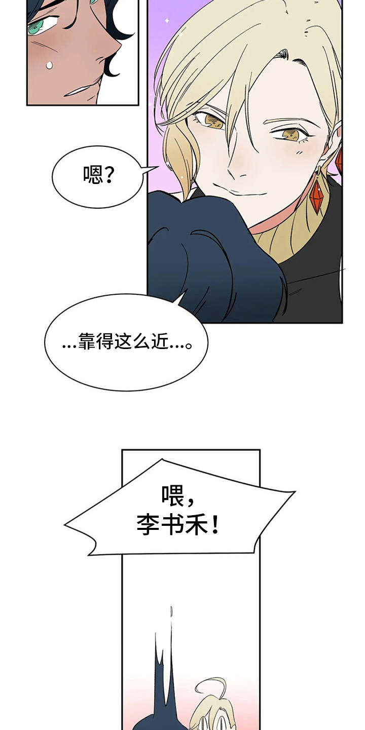 天神的追随漫画,第17章：碍事的家伙5图