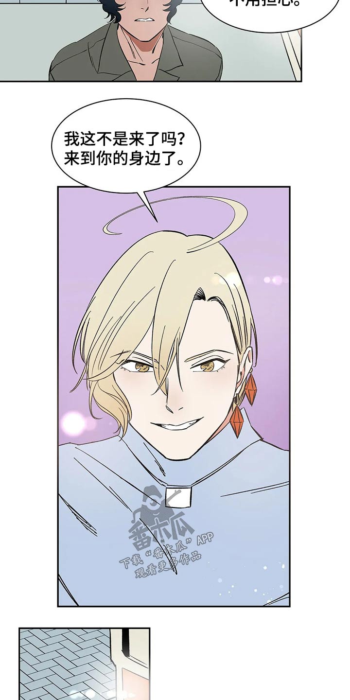 天神的追随漫画,第28章：救你4图