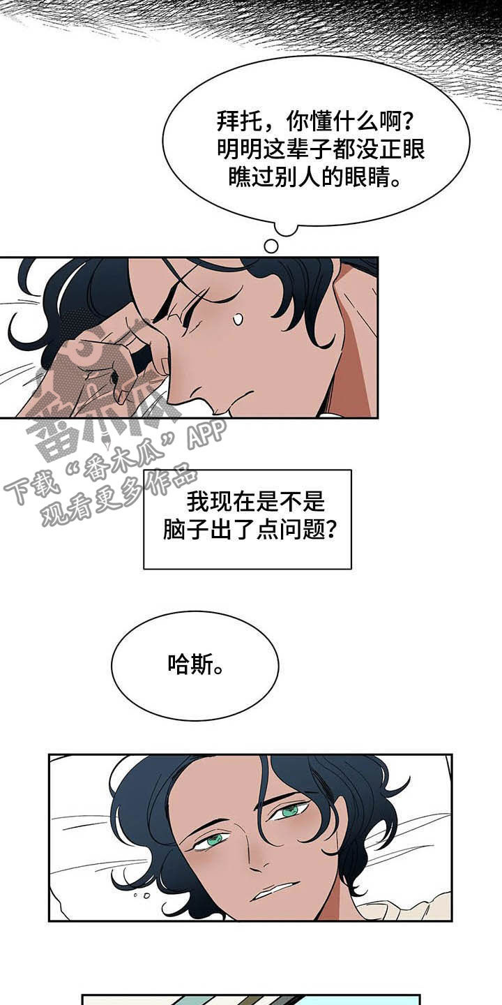 天神的追随漫画,第18章：树立威严2图
