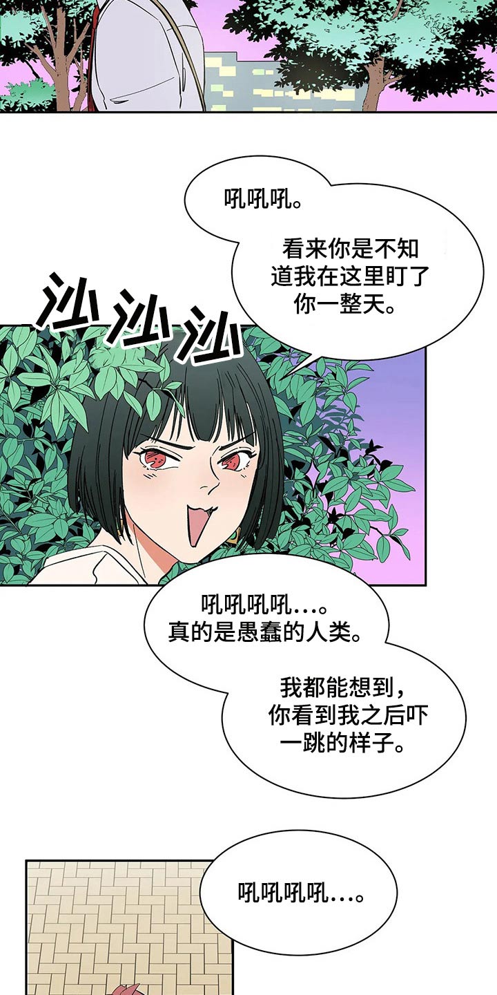 天神的追随漫画,第47章：协议2图