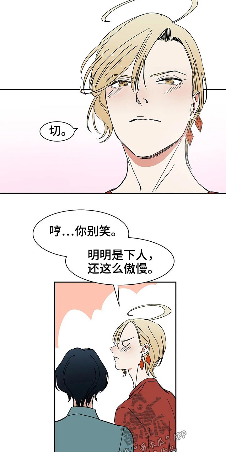 天神的追随漫画,第42章：不许再见4图