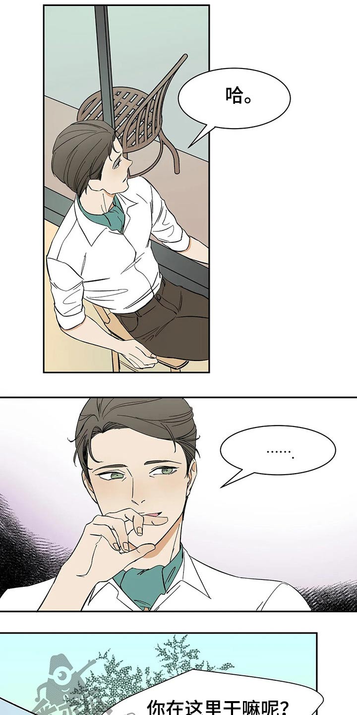 天神的追随漫画,第42章：不许再见2图