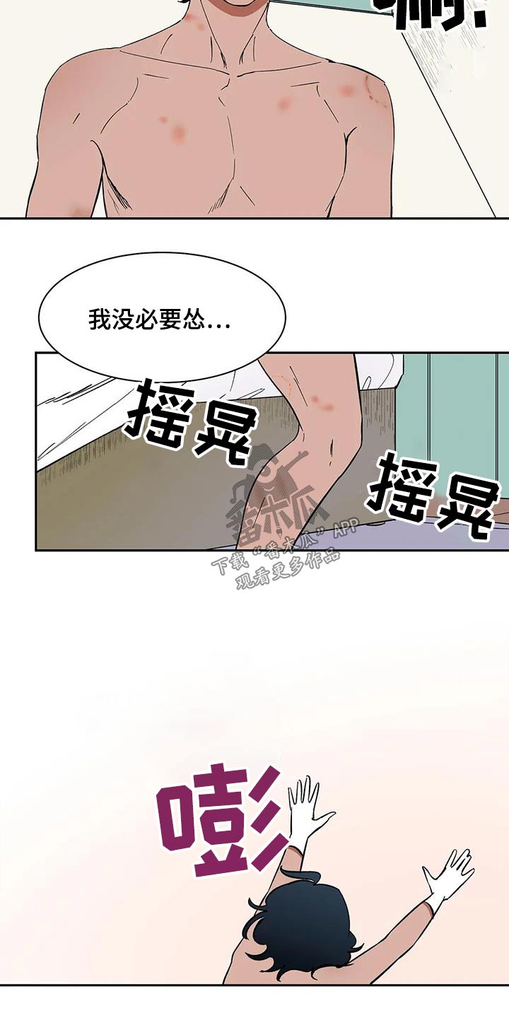天神的追随漫画,第75章：【第二季】你说什么3图
