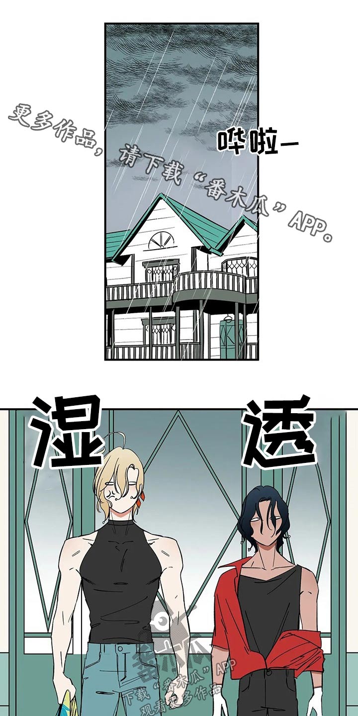 天神的追随漫画,第53章：淋湿1图