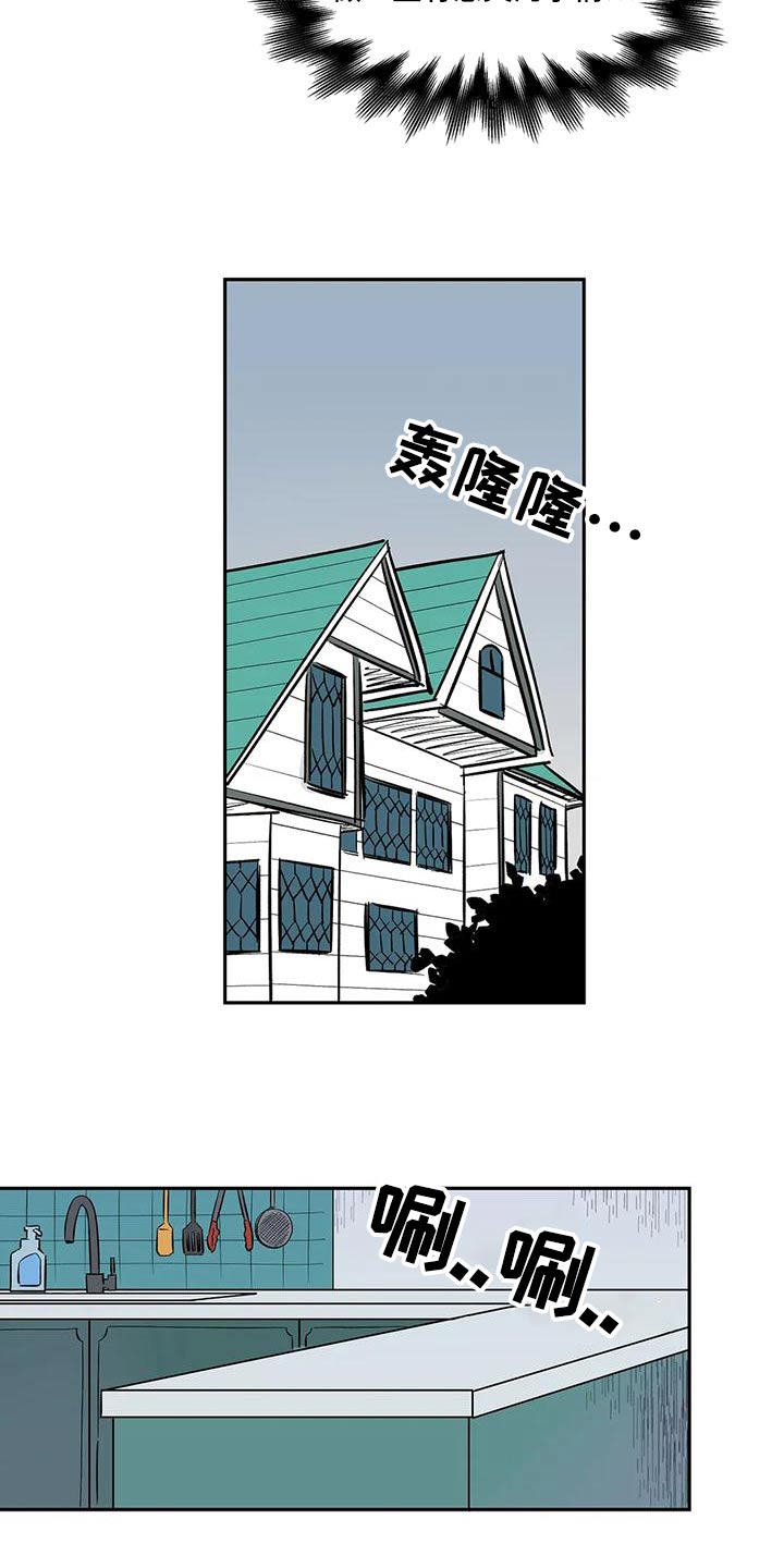 天神的追随漫画,第60章：【第二季】你在干嘛3图