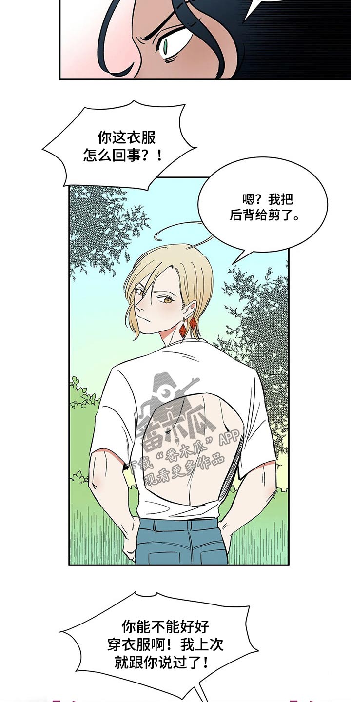 天神的追随漫画,第35章：碰面5图