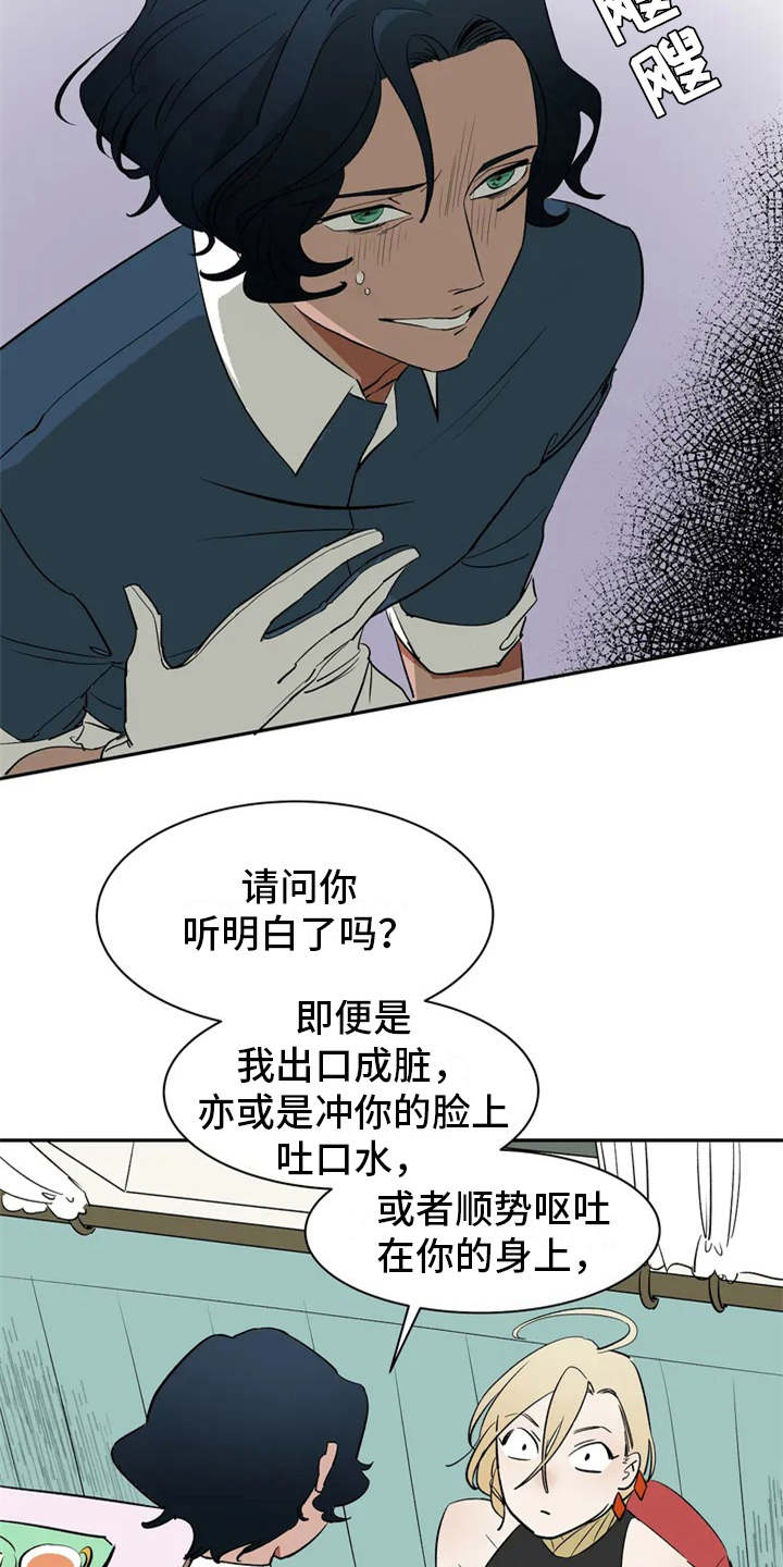 天神的追随漫画,第1章：因果纠葛2图