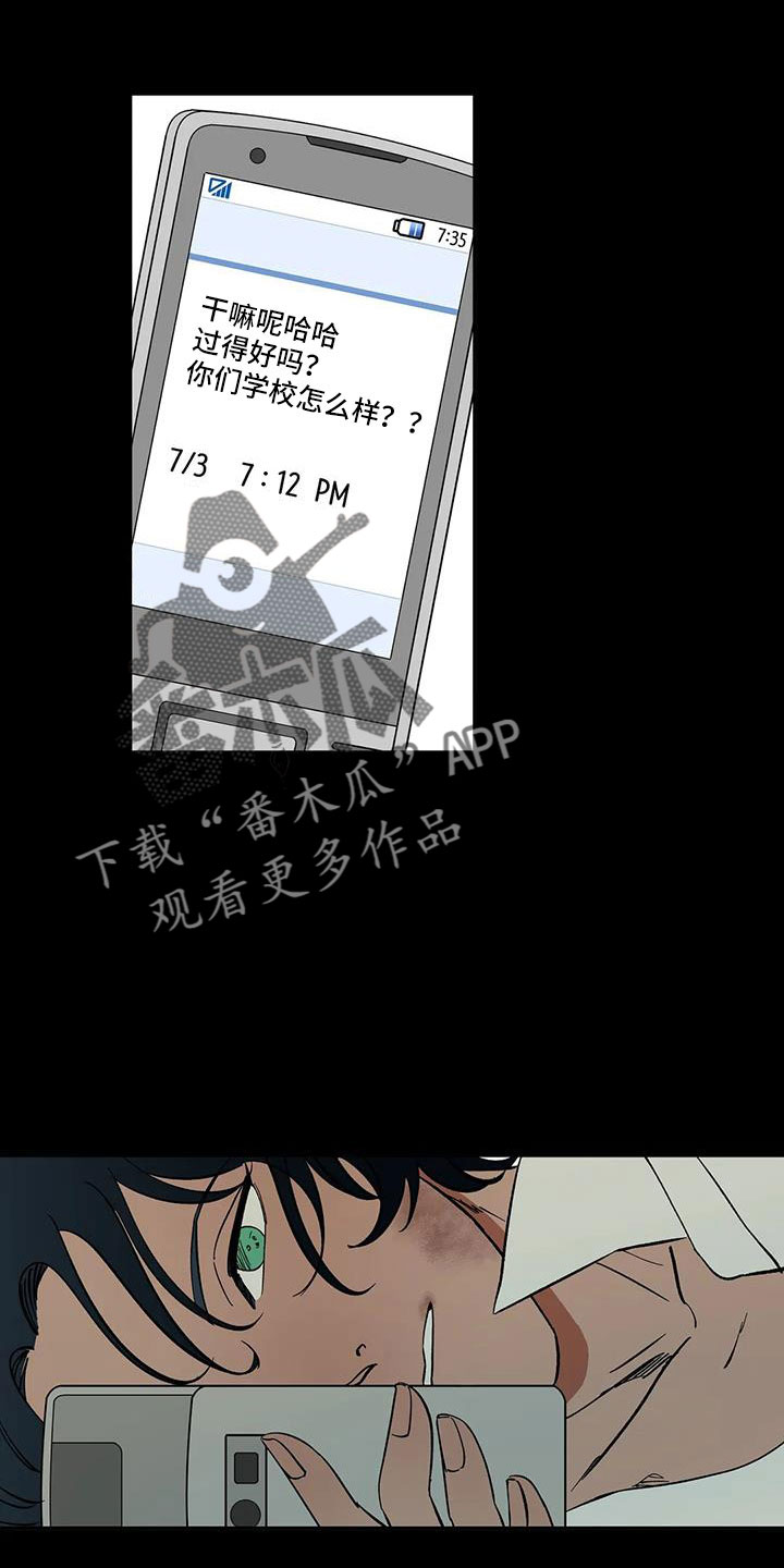 天神的追随漫画,第84章：【第二季】摔了一下1图