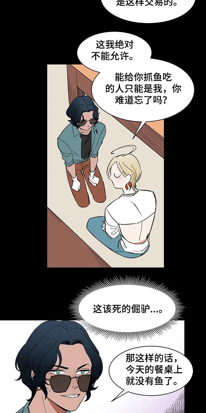 天神的追随漫画,第39章：教学4图