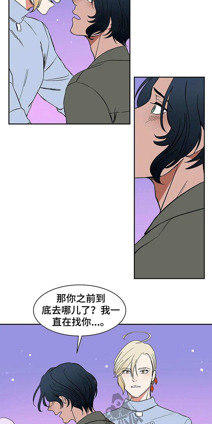 天神的追随漫画,第29章：碰我5图