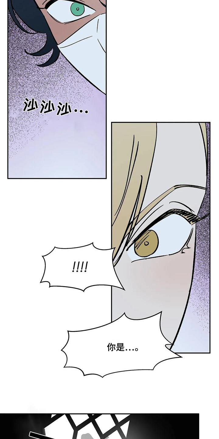 天神的追随漫画,第60章：【第二季】你在干嘛3图