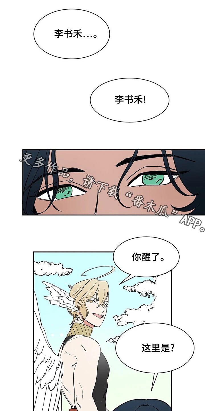 天神的追随漫画,第58章：【第二季】任何地方1图