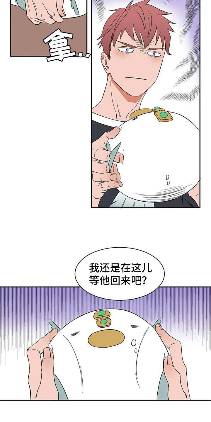 天神的追随漫画,第16章：自由翱翔3图