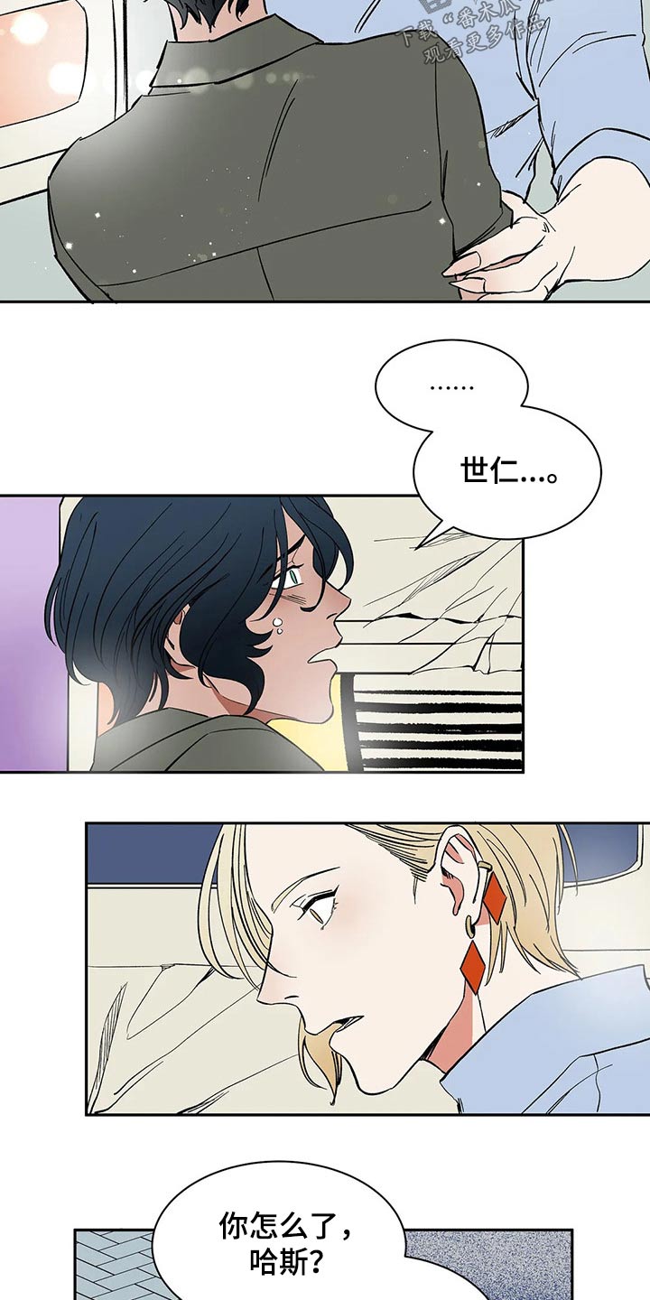 天神的追随漫画,第28章：救你1图