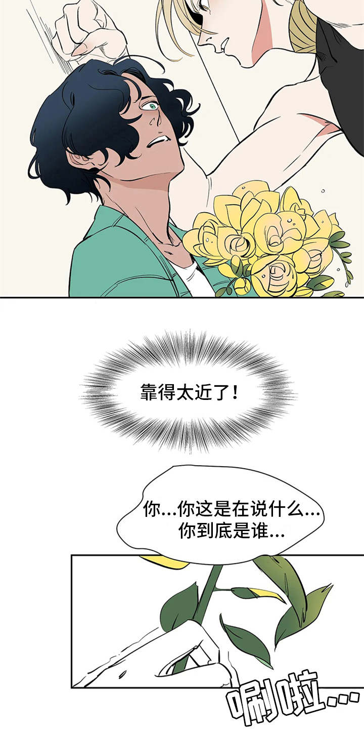 天神的追随漫画,第5章：不速之客4图