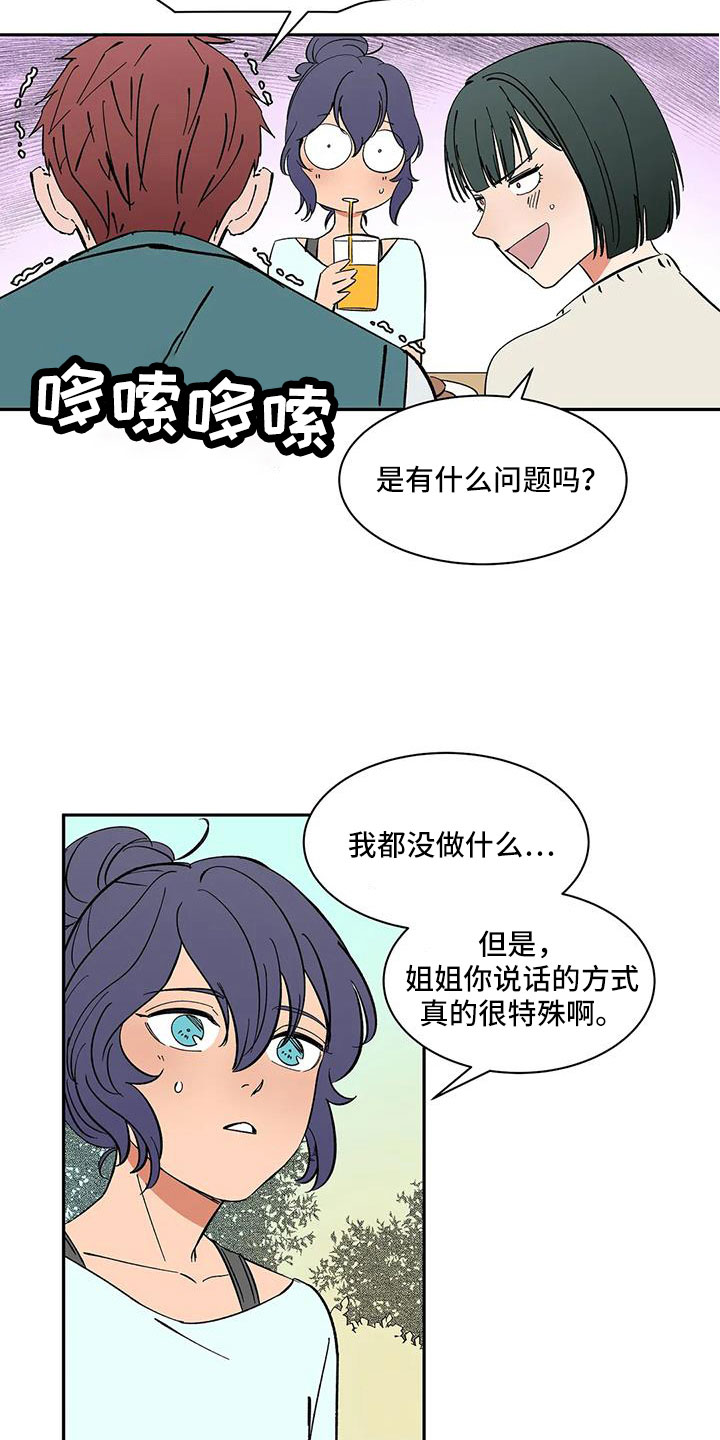 天神的追随漫画,第102章：【第二季】是男人4图