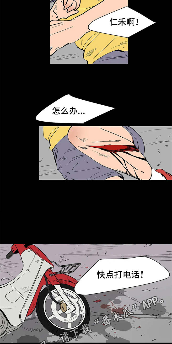 天神的追随漫画,第4章：噩梦3图