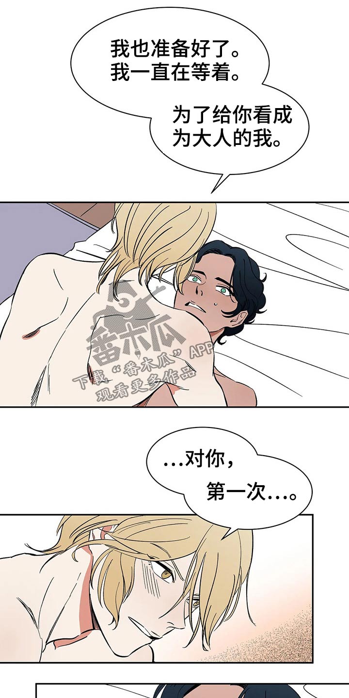 天神的追随漫画,第55章：【番外】喜欢3图