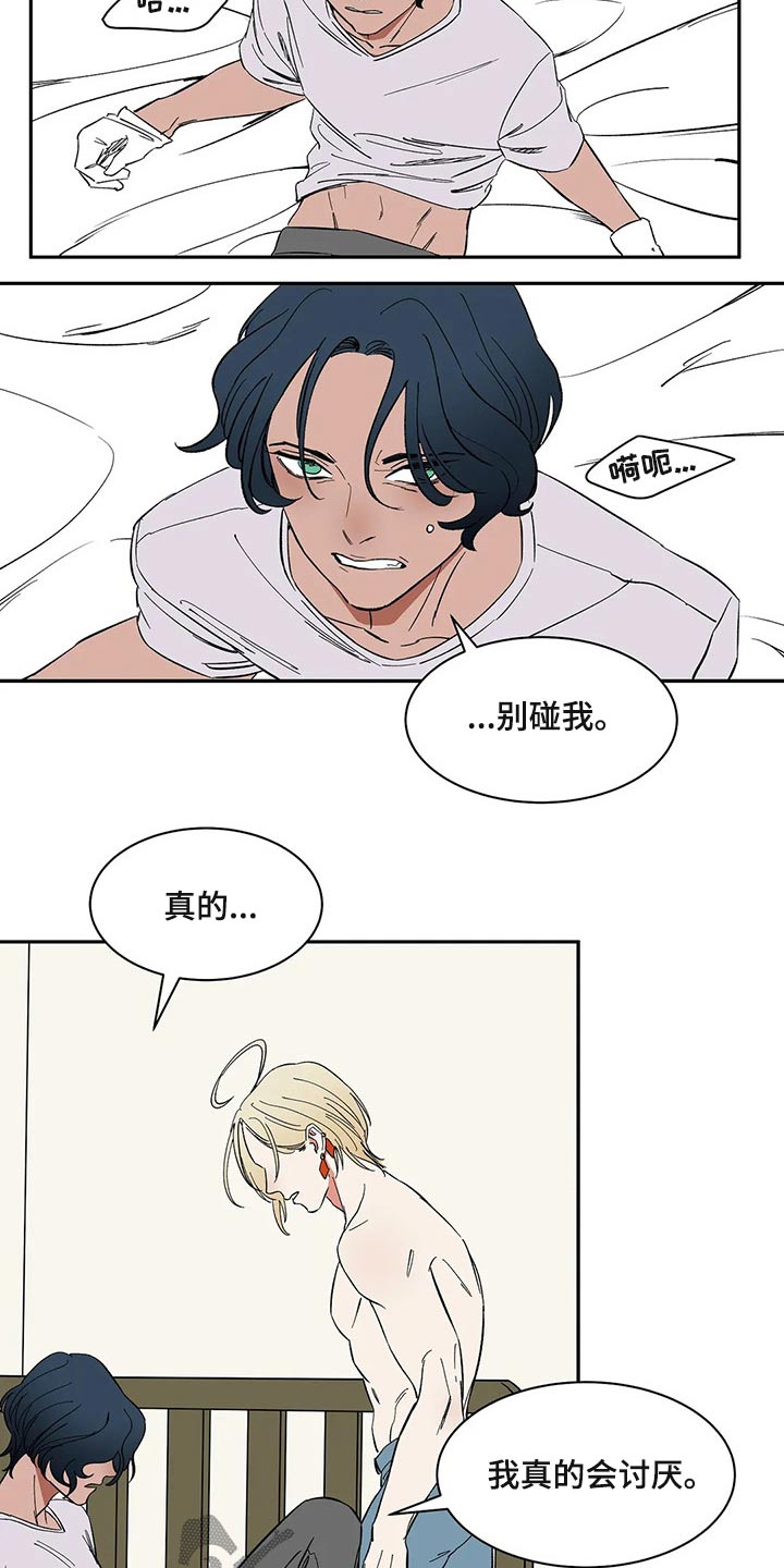 天神的追随漫画,第23章：白手套1图