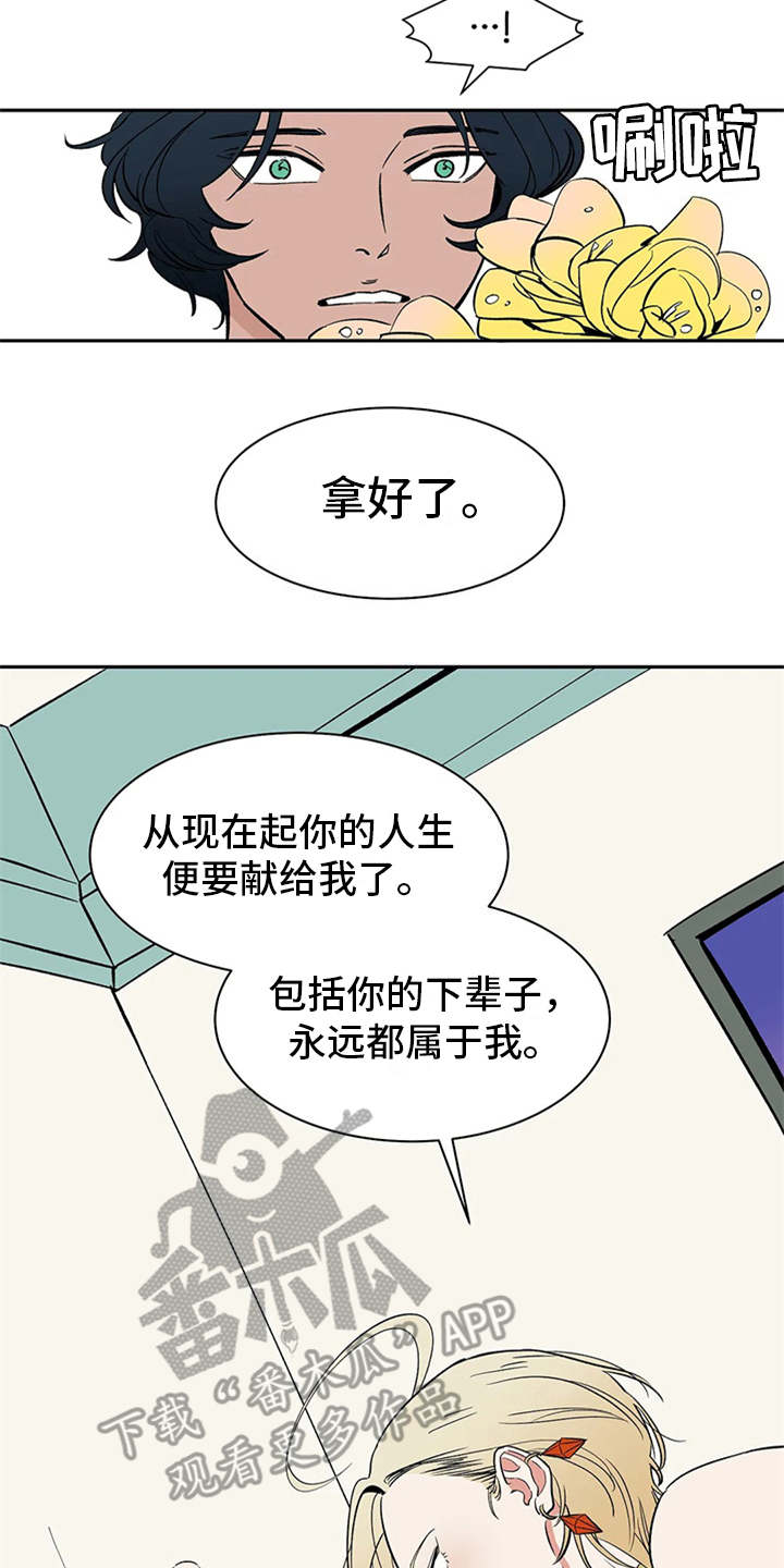 天神的追随漫画,第5章：不速之客3图