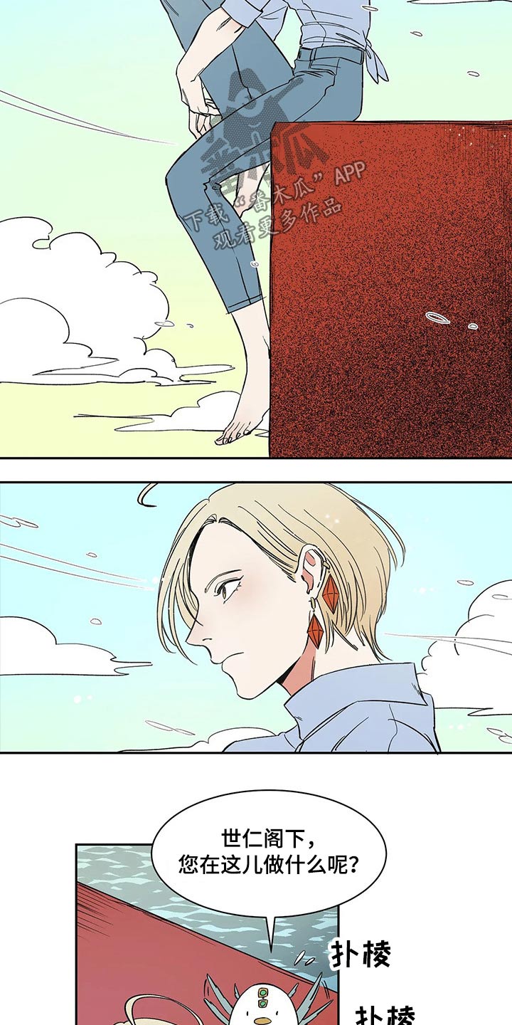 天神的追随漫画,第25章：命令3图