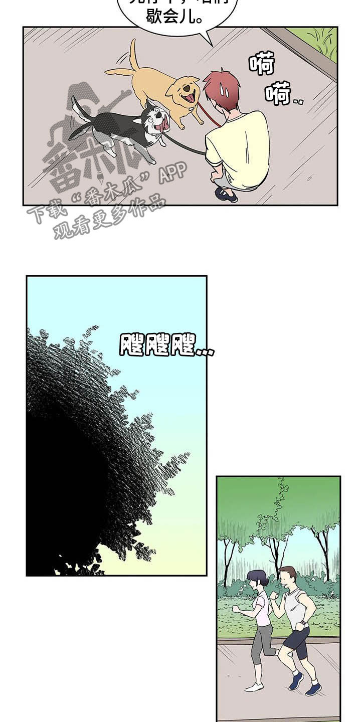 天神的追随漫画,第20章：不许看！2图