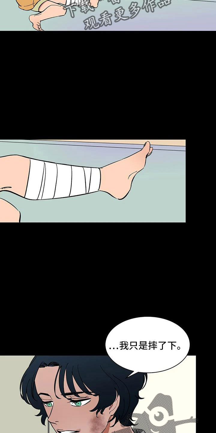 天神的追随漫画,第84章：【第二季】摔了一下4图