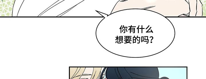 天神的追随漫画,第35章：碰面3图