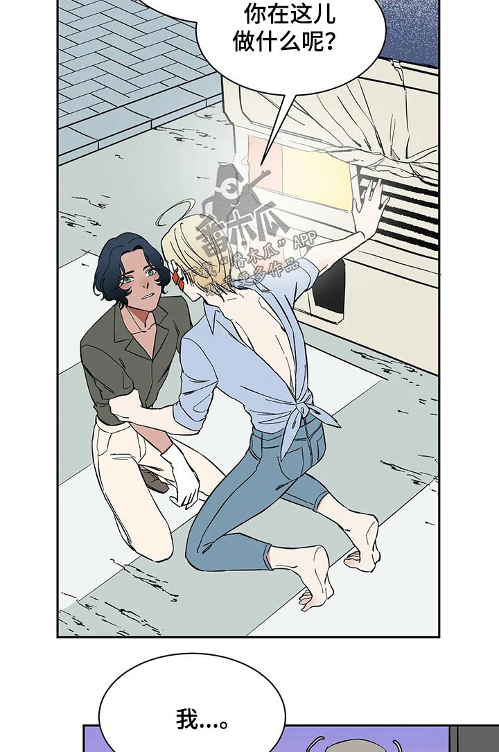 天神的追随漫画,第28章：救你2图